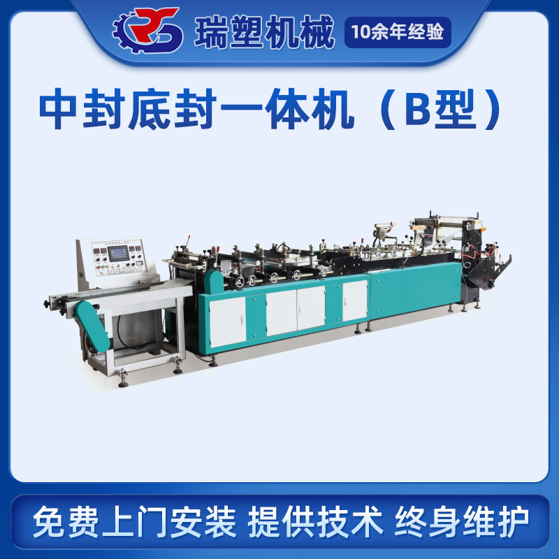 直供中封底封一体机 三边封 纸袋机 土家饼袋 淋膜纸袋 公婆饼袋|ms
