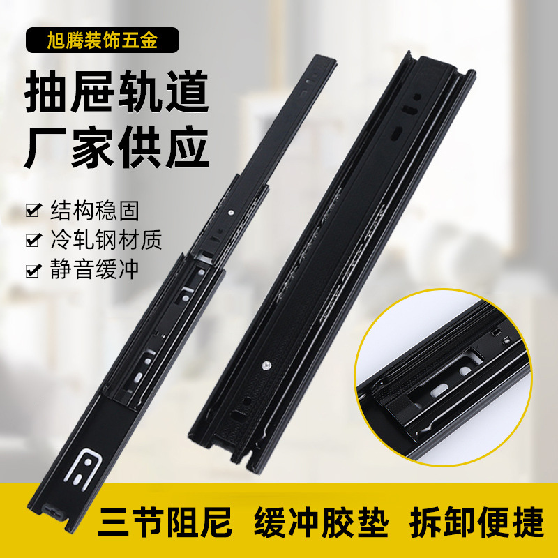 抽屉加厚冷轧钢滑轨三节办公桌家具钢柱批发滚珠静音橡胶卡座轨道
