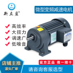 XLY新立盈齿轮马达变频电机小金刚微型交流电机齿轮箱一体