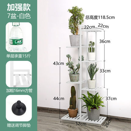 7단 강화형 화분 받침대 - 화이트