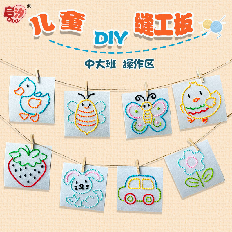 No Weaving Kindergarten Ring Creation Weaving Area Embroidery Area Material Middle Class Large Class Manual Thoring Production Operation Area