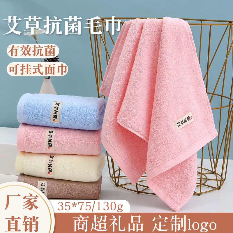 Wormwood bamboo fiber antibacterial towel wholesale household plain absorbent face towel embroidery logo gift towel