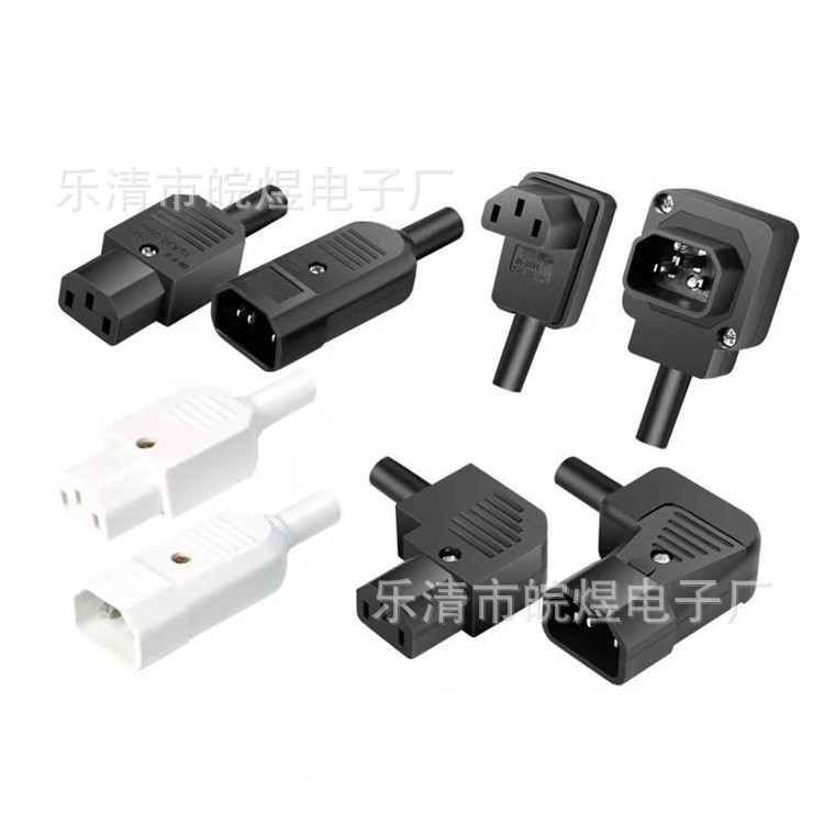 AC电源插座AC品字插头3芯对接电饭煲电瓶车充电插头插座C13连接器