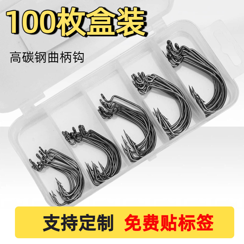 Cross-Border 51-Piece Crank Hook Set, Lure Hook, Thin Strip Texas Rig, Soft Bait Hook, Bass Soft Worm Hook, Wide Belly Hook Cross-Border 51-Piece Crank Hook Set, Lure Hook, Thin Strip Texas Rig, Soft Bait Hook, Bass Soft Worm Hook, Wide Belly Hook