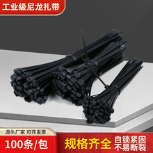 自锁尼龙塑料扎带电缆标牌束线带4*200*250国标黑白加厚捆绑扎带