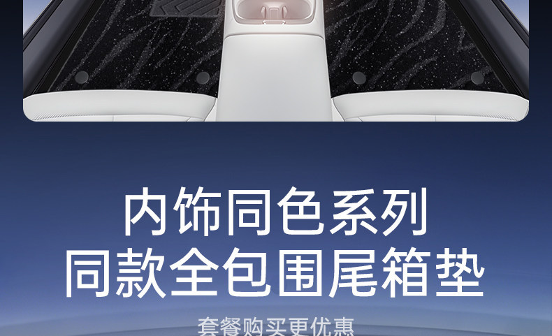 Suitable for Xpeng P7+ Full-Coverage Floor Mats and 26 Other Extended-Range Car Interior Modification Accessories, Including Trunk Mats