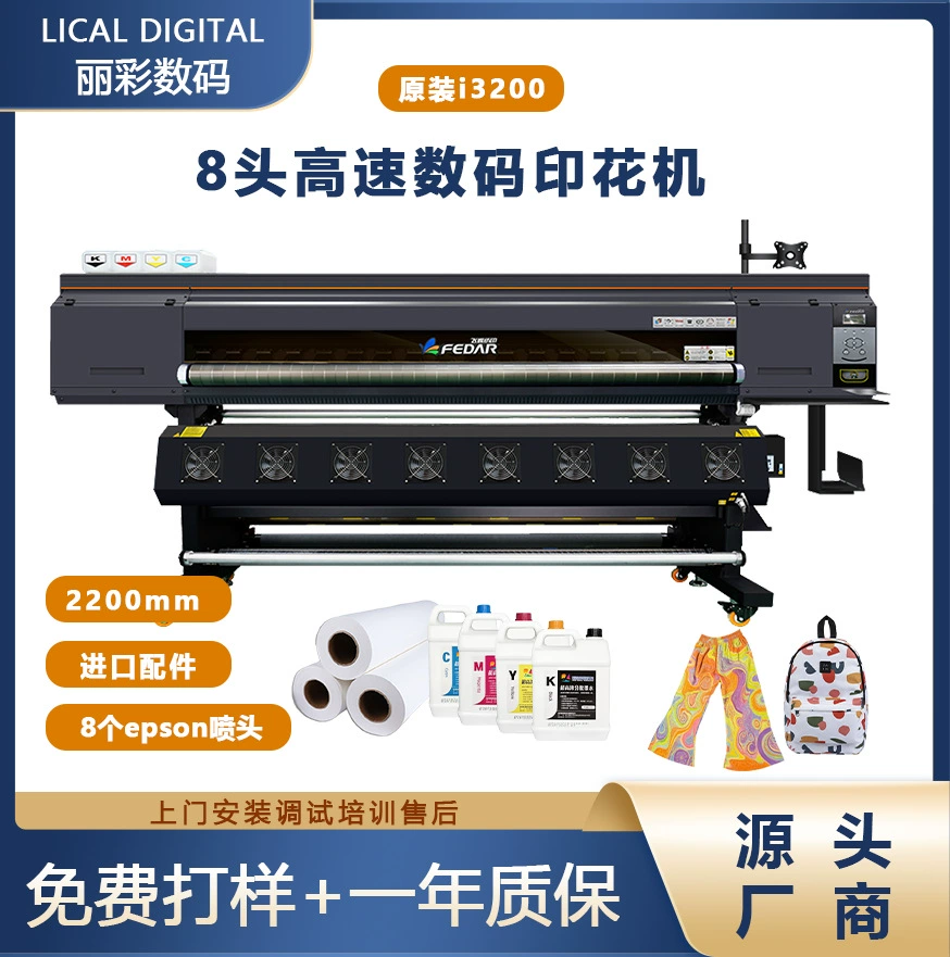 Цифровая печатная машина для спортивной одежды Source Factory Feidie, машина для сублимационной печати на бумаге, 8 печатающих головок i3200