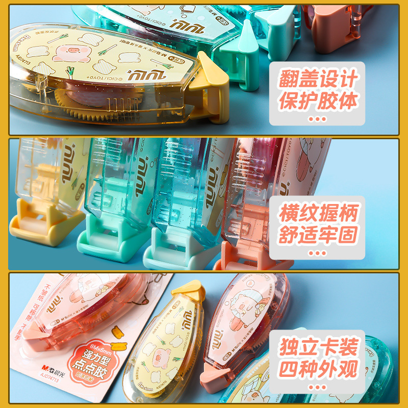 Morning MG Dispensación de punto luminoso Lulu cerdo lindo núcleo de goma rosa 6mm corrección cinta adhesiva de doble cara adhesivo de campana de mano