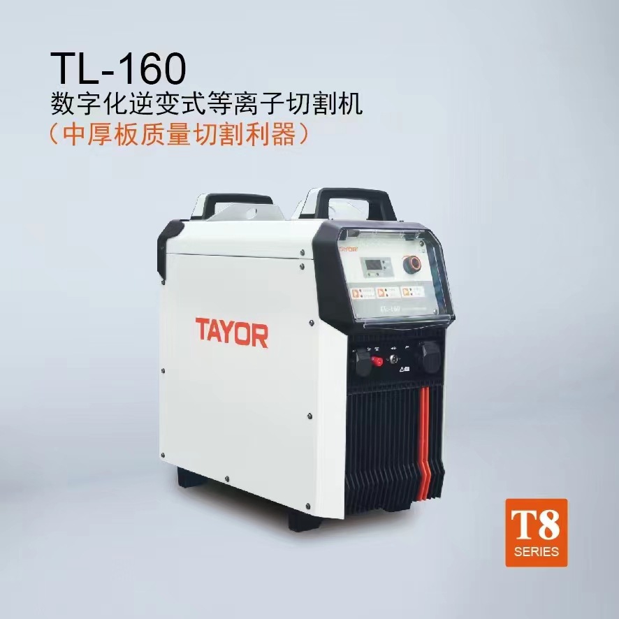 上海通用空气等离子切割机TL-160批发|上海通用重型等离子切割机