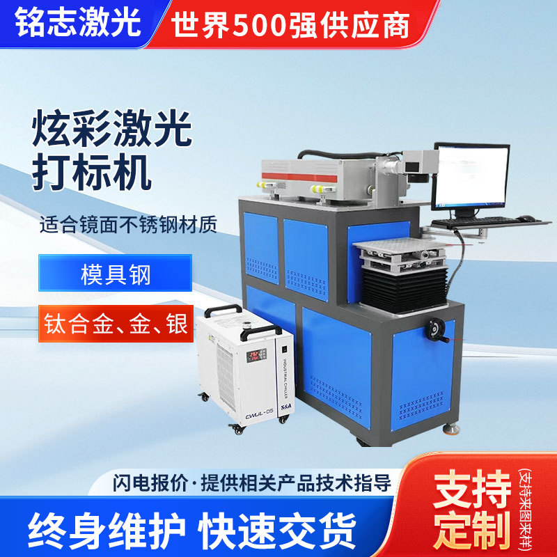 炫彩激光打标机不锈钢金属台式镭雕刻字机塑料激光喷码镭雕机批发
