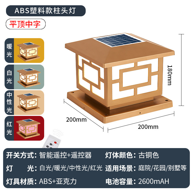 태양 에너지-[4색 빛 두꺼워 업그레이드][원격 제어 모델]