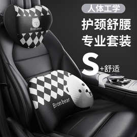 汽车头枕护颈枕车用颈枕记忆棉靠枕女生可爱腰靠套装卡通座椅一对