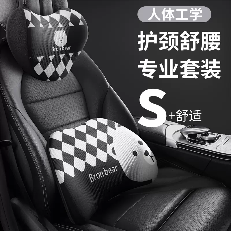 汽车头枕护颈枕车用颈枕记忆棉靠枕女生可爱腰靠套装卡通座椅一对
