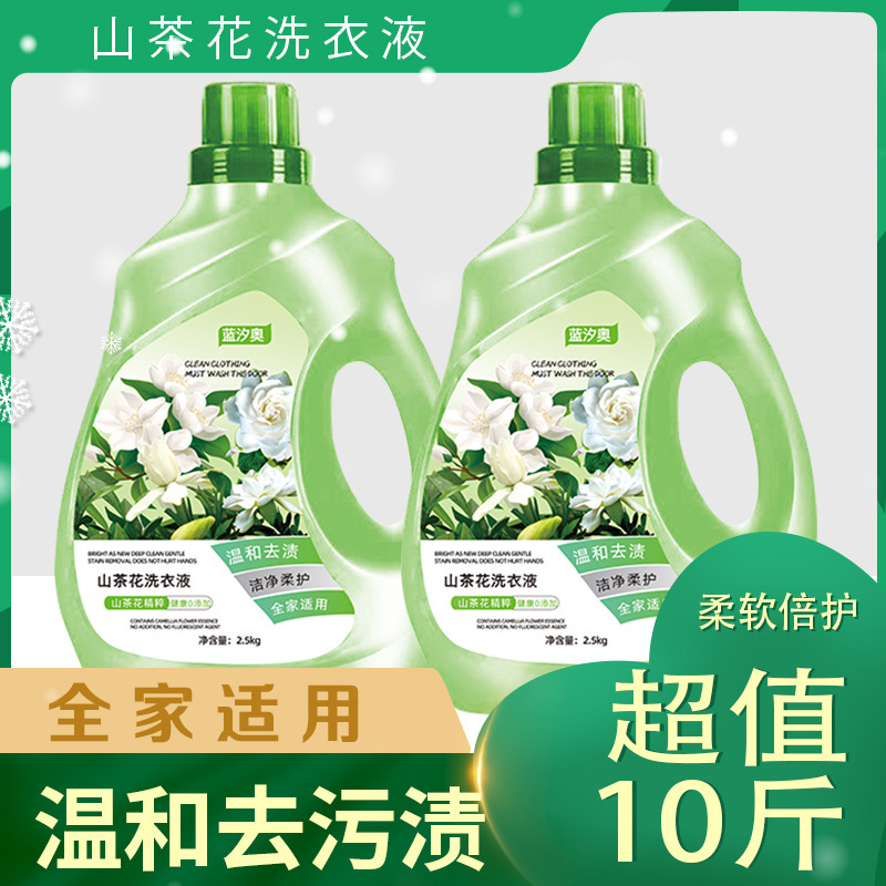 大桶山茶花洗衣液持久留香去污去渍低泡香薰家庭装洗衣液衣服柔软|undefined