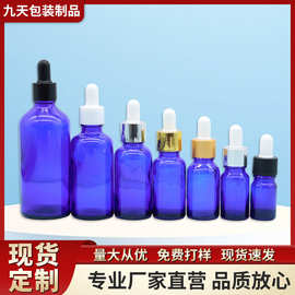旅行便携式化妆品瓶蓝色瓶18牙口滴管瓶胶头精油瓶5m-100ml容量