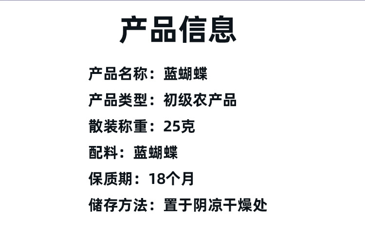 Butterfly Pea Flower Tea Lan Hu Die 25g Bottle Blue Herbal Tea for Cold Brew and Colorful Drinks specifications