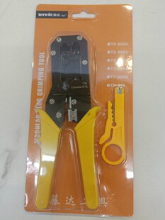 Tenda Yellow Dual-Purpose Network Pliers 15.9kg Network Cable Pliers Crimping Pliers Network Terminal Pliers Machine-Processed and Durable