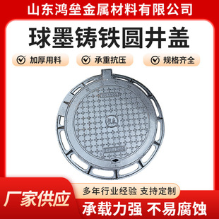 Heavy-Duty Cast Iron Ductile Iron Round Manhole Cover Manufacturer Electric Manhole Cover Road Municipal Thermal Manhole Cover 700*800 Manhole Cover