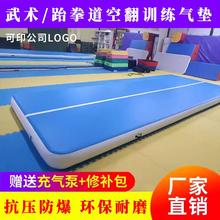 跆拳道空翻拉絲氣墊武術空翻墊拉絲墊體操訓練充氣墊子戶外露營墊