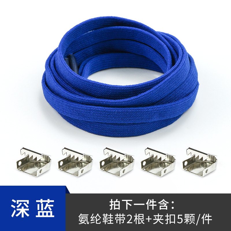 스판덱스 클립-다크 블루