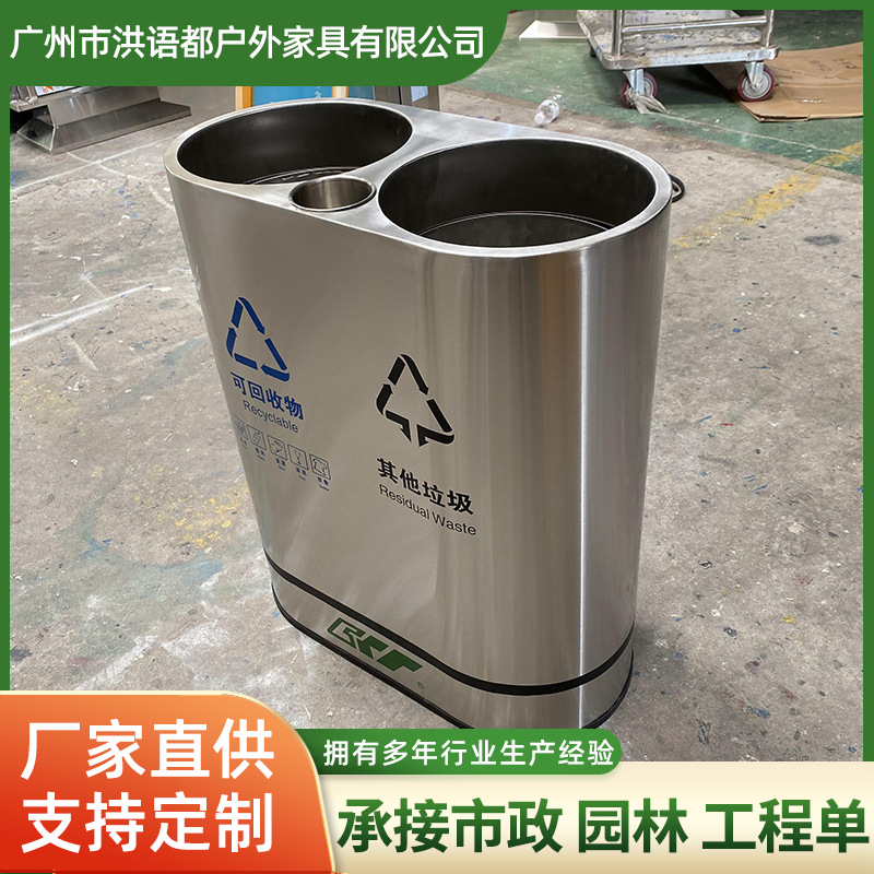 户外公园垃圾桶环卫小区商场分类不锈钢废纸桶双桶垃圾箱厂家