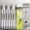 Chenguang silently press the motion neutral pen water pen student with a black fast dry test carbon black pen water -based signature pen core