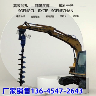 定制挖机改螺旋动力头地基电线杆电力光伏钻树坑地钉打孔机