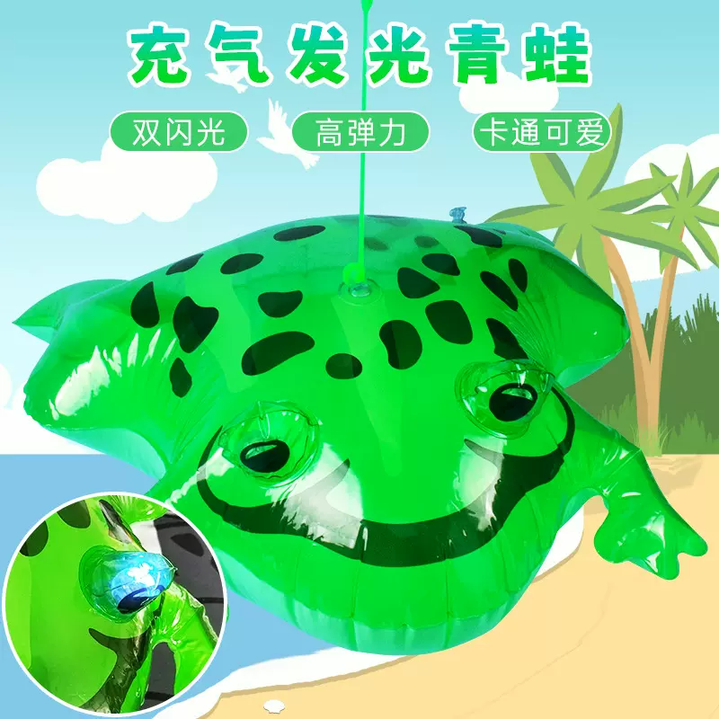 网红气球青蛙充气迷你挂件解压回弹发光小青蛙崽夜市地摊玩具批发