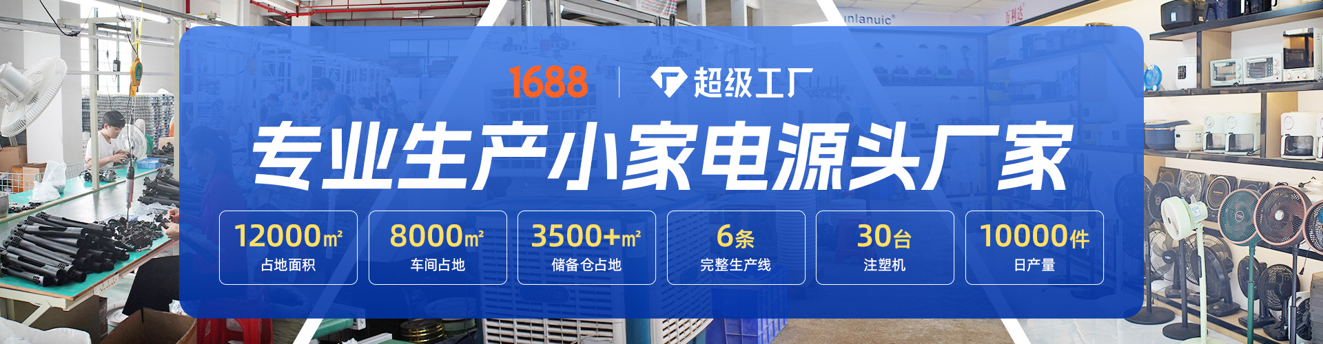 PC首页-中山市骏岚电器有限公司-01_01.jpg