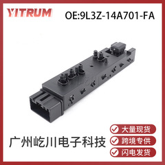 9L3Z-14A701-FA リンカーンフォード車右側シートスイッチパワーシート調整