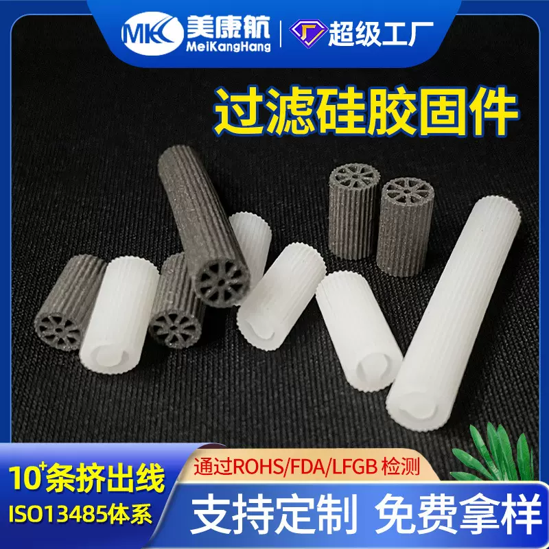 定制硅胶滤嘴电子烟硅胶固件可过FDA香烟硅胶过滤嘴食品级滤芯