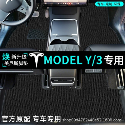 Universal Foot Pad: Floor Mats Menis Suede