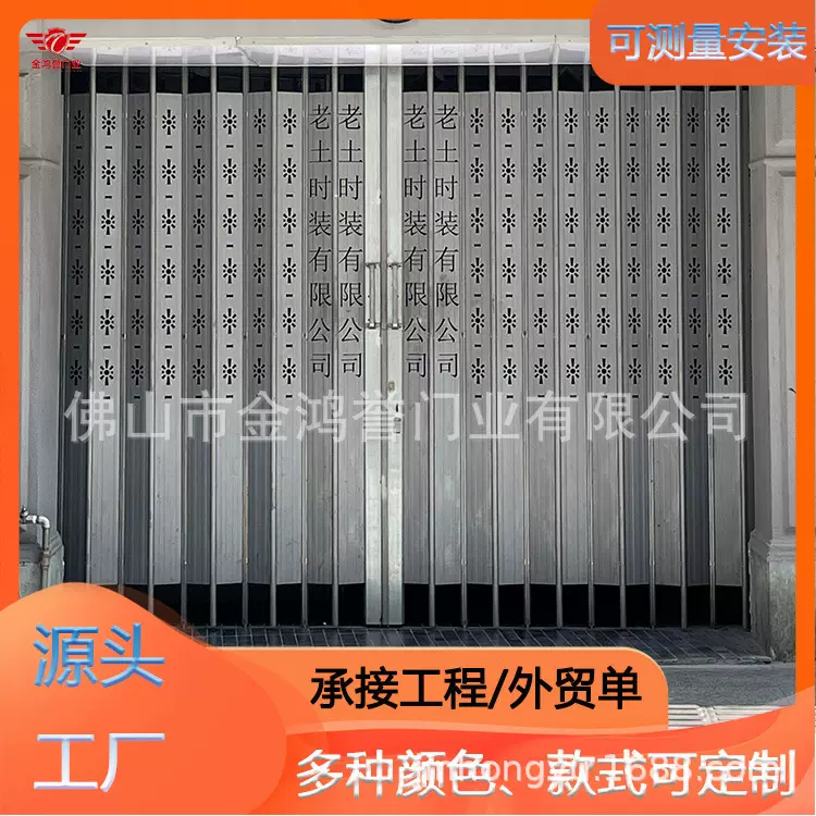 和谐封板拉闸门抗风防盗商铺仓库车库折叠推拉大门支持定制
