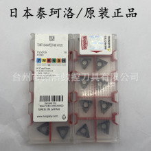 Tungaloy̩唵܇ƬTOMT100404PDER-MJ-AH120ص