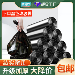 Garbage Bag Commercial Garbage Bag Thickened Catering Outdoor Sanitation Catering Black Flat Mouth Garbage Bag Strong