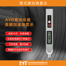 OV100笔式振动测试仪数字化便携振动仪可测加速度位移速度振动笔