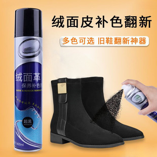 Shoe Powder Frosted Care Liquid Suede Suede Shoe Cleaning Care Shoe Polish Black Universal Suede Color Replenishing Spray