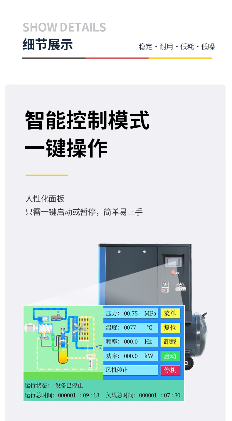 激光切割空压机详情_10