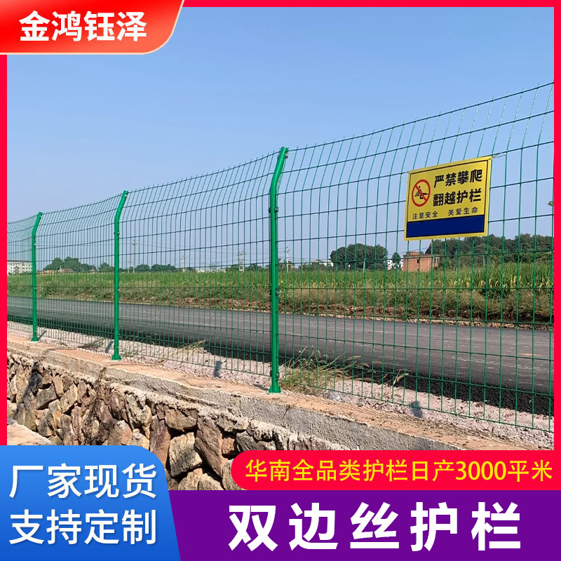 高速公路护栏网桥梁防抛网道路铁路护栏网养殖隔离栅机场围栏网