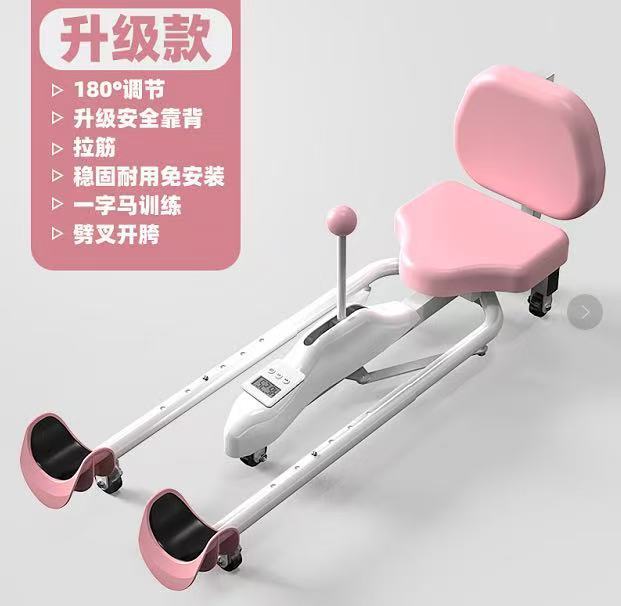 子供用ワンラインマウントレーナー、強制靱帯ストレッチ、開脚装置、ストレッチ、股間開き、レッグスプリット、レッグプレス、レッグストレッチ、美脚装置|undefined