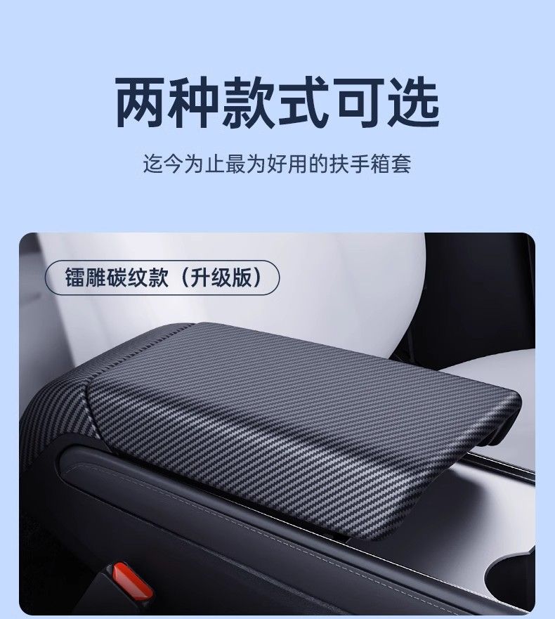 Suitable for Tesla Armrest Box Cover Model 3/Y Rear Air Outlet Protective Cover Carbon Fiber Ya Interior Modification Accessories