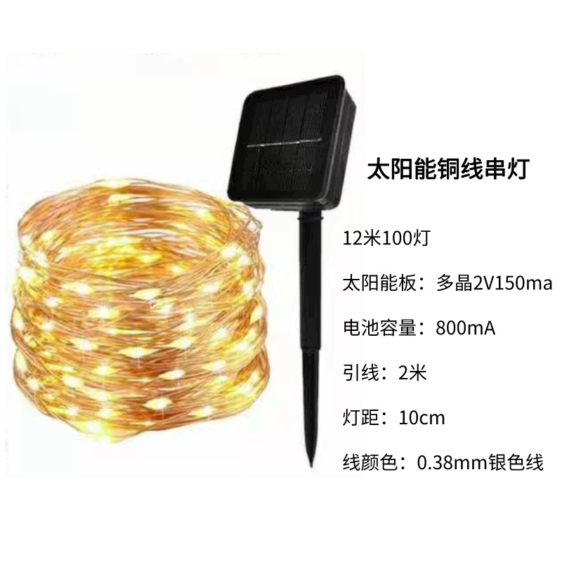 구리 끈 12 m 100 램프