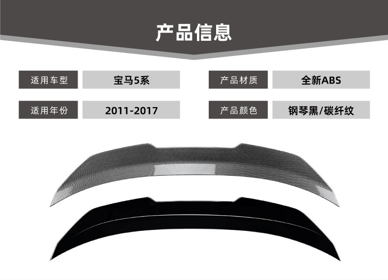 Suitable for Bmw 5 Series Bmw F10 2011-2017 Rear Wing, Roof Wing, Spoiler, Cross-Border Exterior Modification Accessories