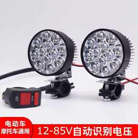 摩托车led大灯电动踏板三轮车前置强光聚光超亮12V-85V通用辅助灯