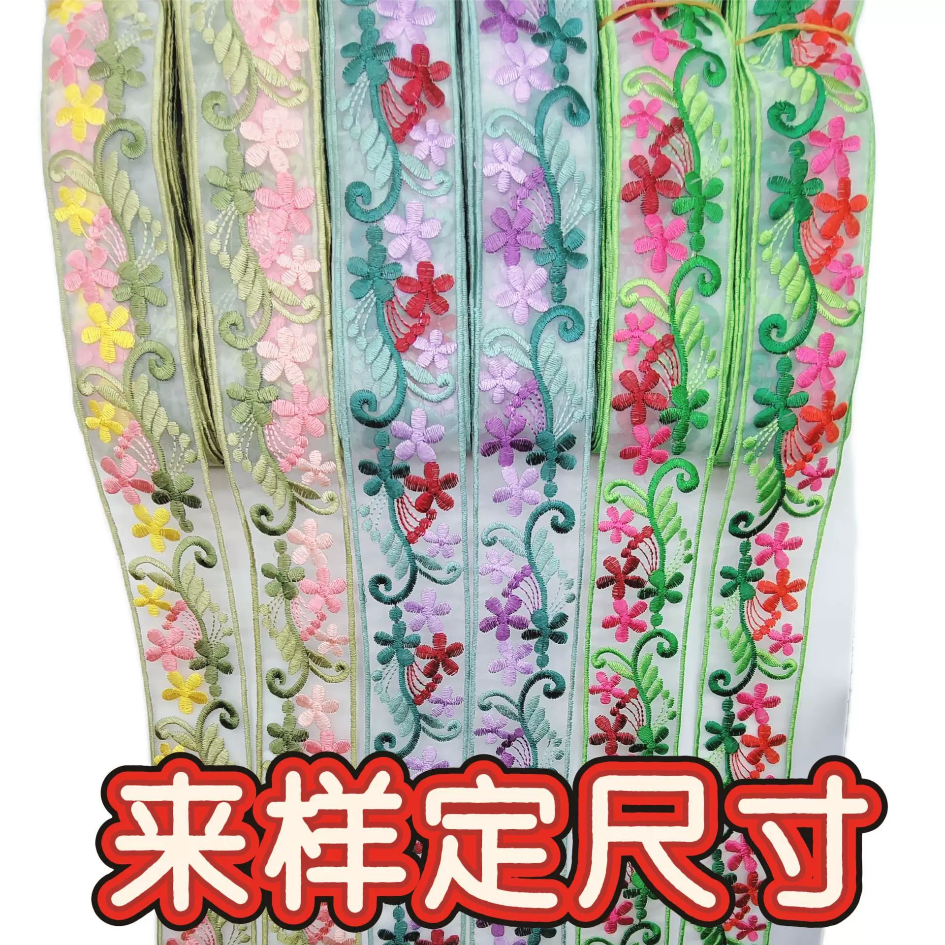 跨境刺绣花边辅料欧根纱民族风服装头纱配饰织带鞋材箱包厂家现货