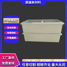 �����²��϶���PP����ˮ�������ϴ�ۼӴ�Ӻ��Bֳˮ��PP�бP�ӹ�