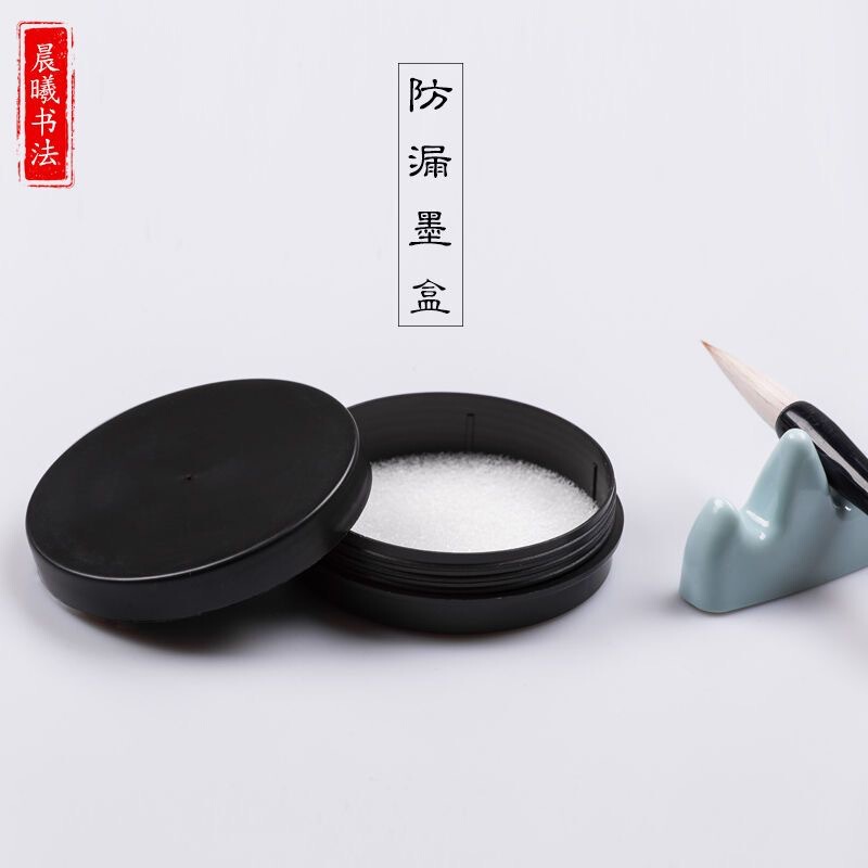 塑料加棉圆形墨盒带盖防漏书法学生儿童装墨汁专用小砚台文房四宝|undefined