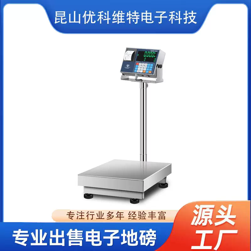 电子台秤计重地磅计数电子称30公斤打印手机编辑电子秤不锈钢