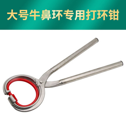 Gran anillo de Nariz de buey perforado anillo de nariz anillo de buey anillo de nariz anillo de nylon hebilla embolus ganado anillo de alimentación alicates