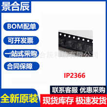 ȫ��ԭװIP2366 QFN24 ֧��1~4������ӵ�ؽ�ѹ������оƬ